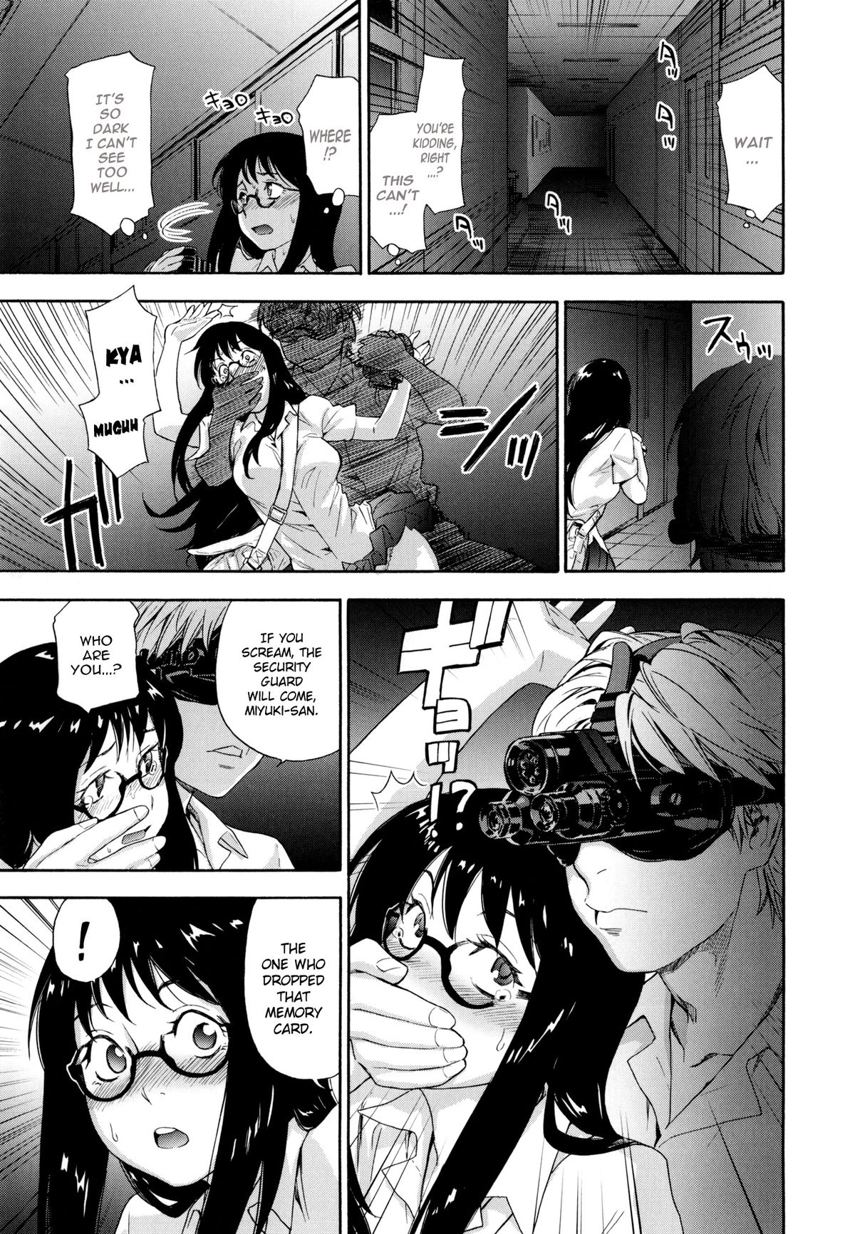 [Yamatogawa] Vanilla Essence Ch. 1-2 [English] {YQII} page 15 full