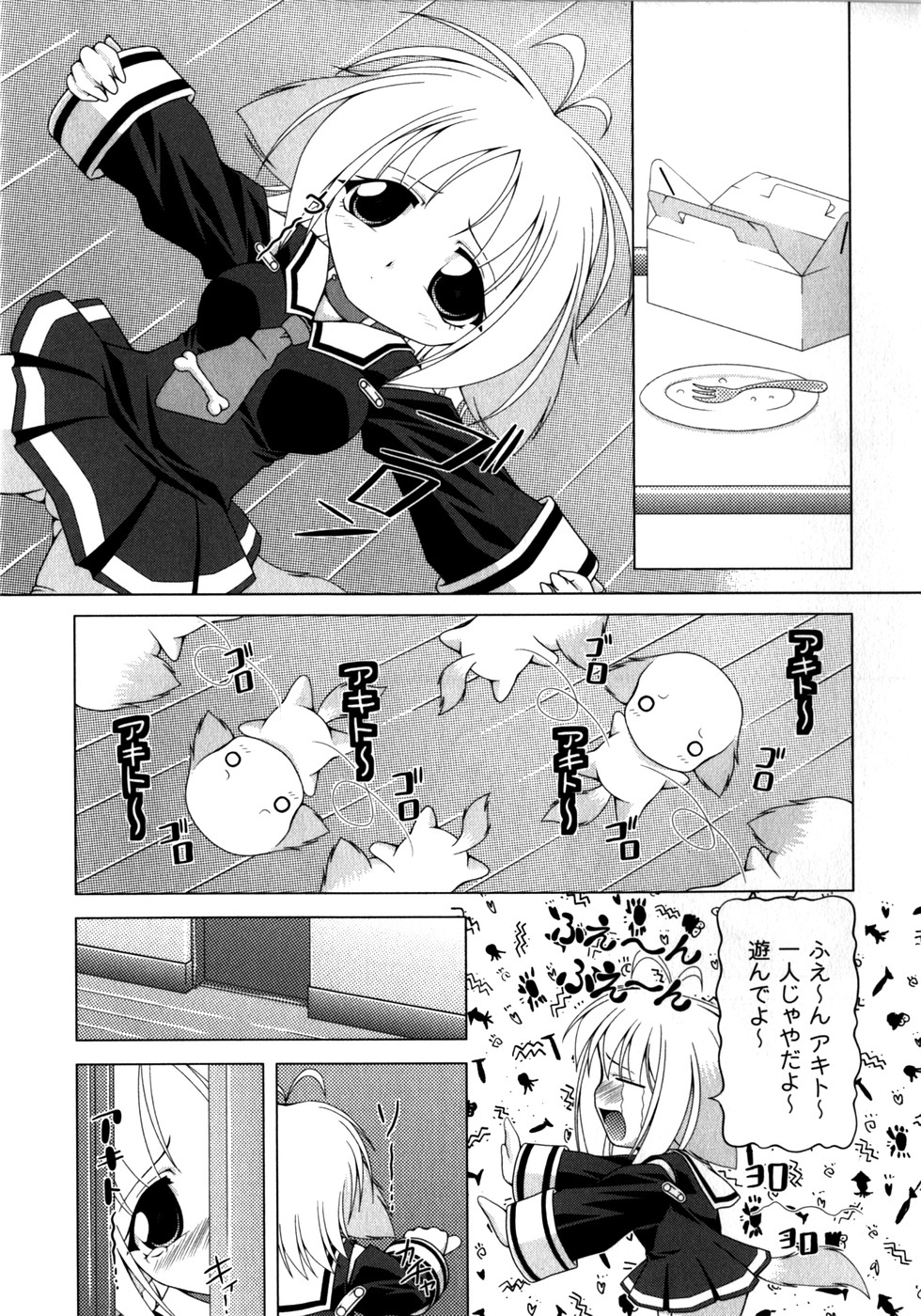 [RAVEN] Pinky Heaven page 51 full