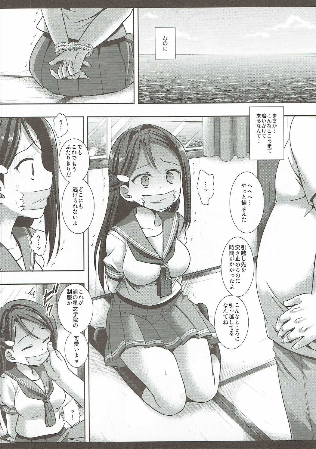 (C90) [Nagiyamasugi (Nagiyama)] Numazu de Hajimeru Riko-chan to Kozukuri Seikatsu (Love Live! Sunshine!!) page 4 full