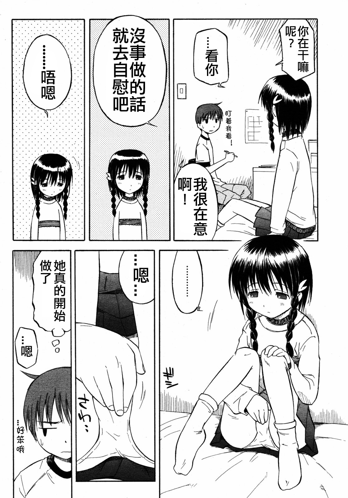 [Yamamoto Kumoi] Itsumo no Asobi | The Usual Play (COMIC RIN 2005-07 Vol. 7) [Chinese] page 3 full