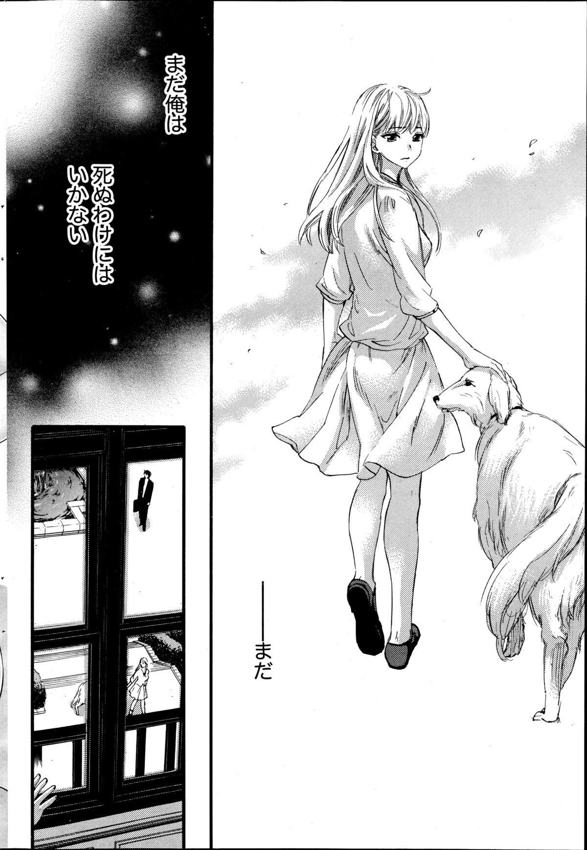 [Kuon Michiyoshi] Hundred Game Ch.1-9 page 32 full