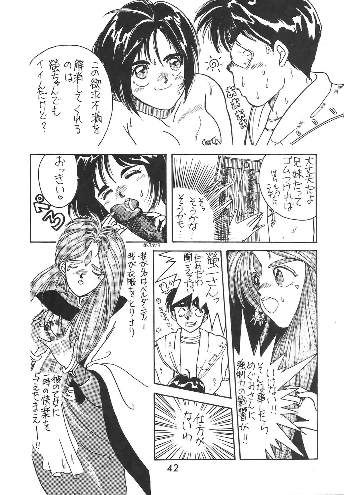 [Various] Madonna Special 2 (METAL) page 42 full