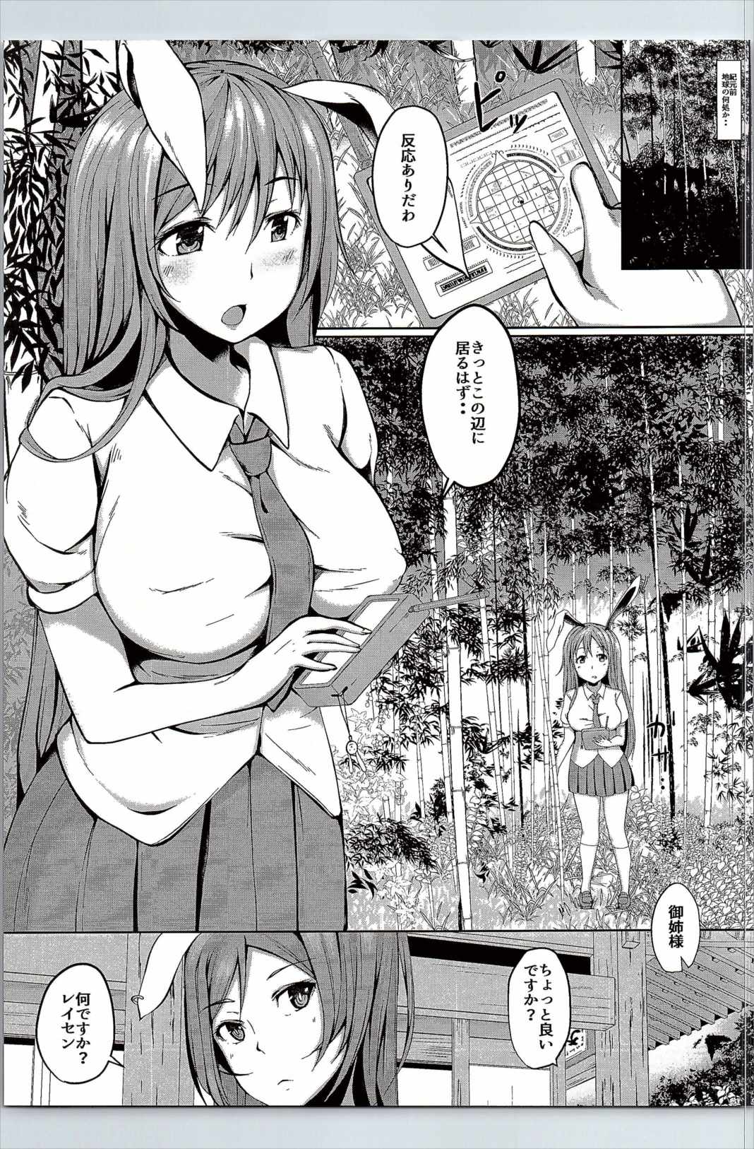 (C90) [Inaka no Yasaiya (Hubrael)] Shigan no Kioku (Touhou Project) page 3 full