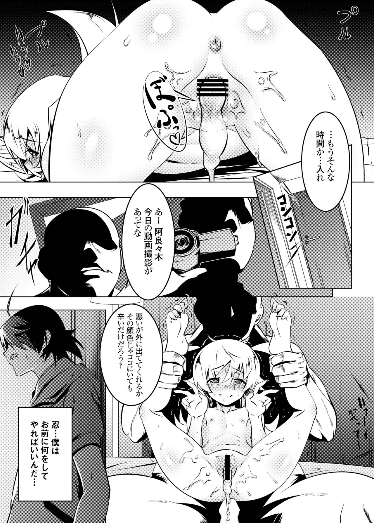 [Yuunabe Shinkouchuu (Tanabe Kyou)] Netoraregatari Soushuuhen (Bakemonogatari) [Digital] page 46 full