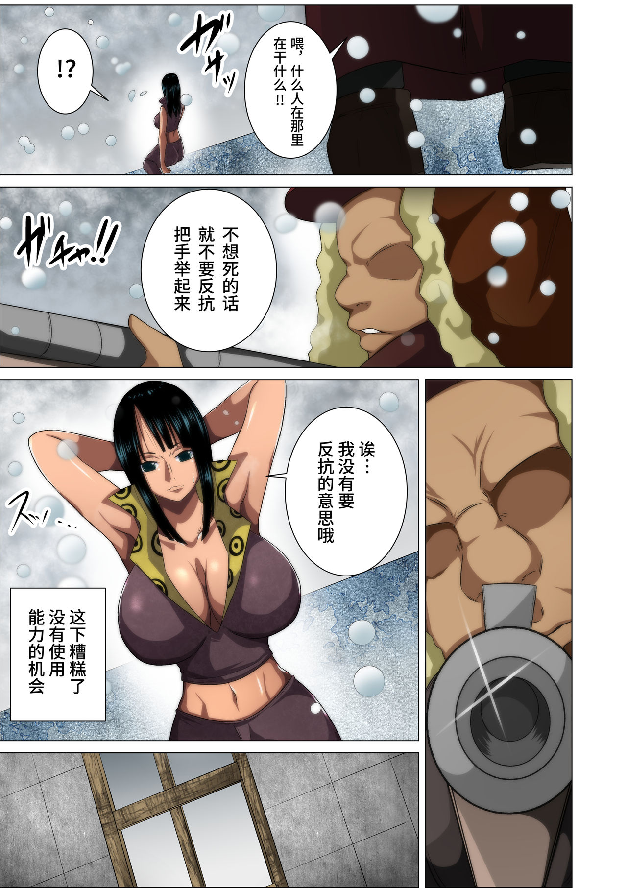 [Q Doujin] Torawareta Bakunyuu Kaizoku no Matsuro | The Fate Of The Captured Big Breasted Pirate (One Piece)  [Chinese] [紫苑汉化组] page 3 full