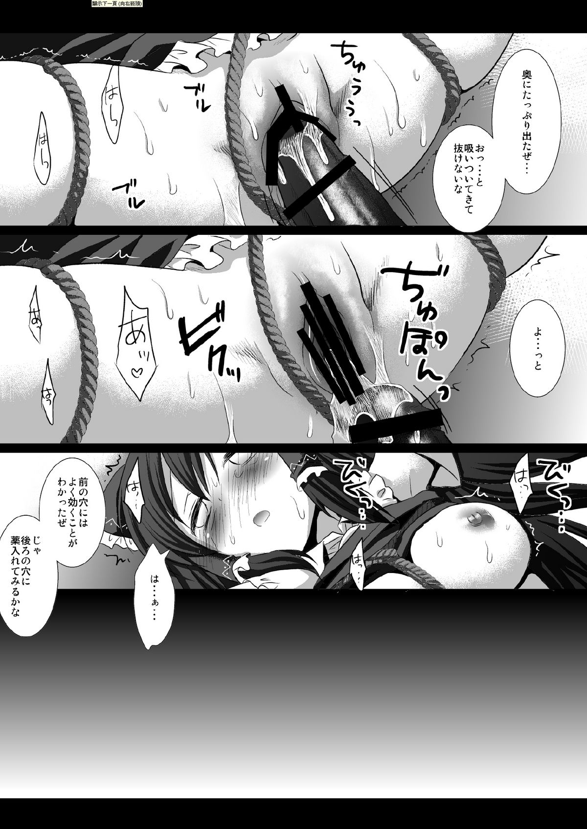 (Hakurei Jinja Reitaisai 8) [Nagiyamasugi (Nagiyama)] Touhou H Shi (Touhou Project) page 14 full