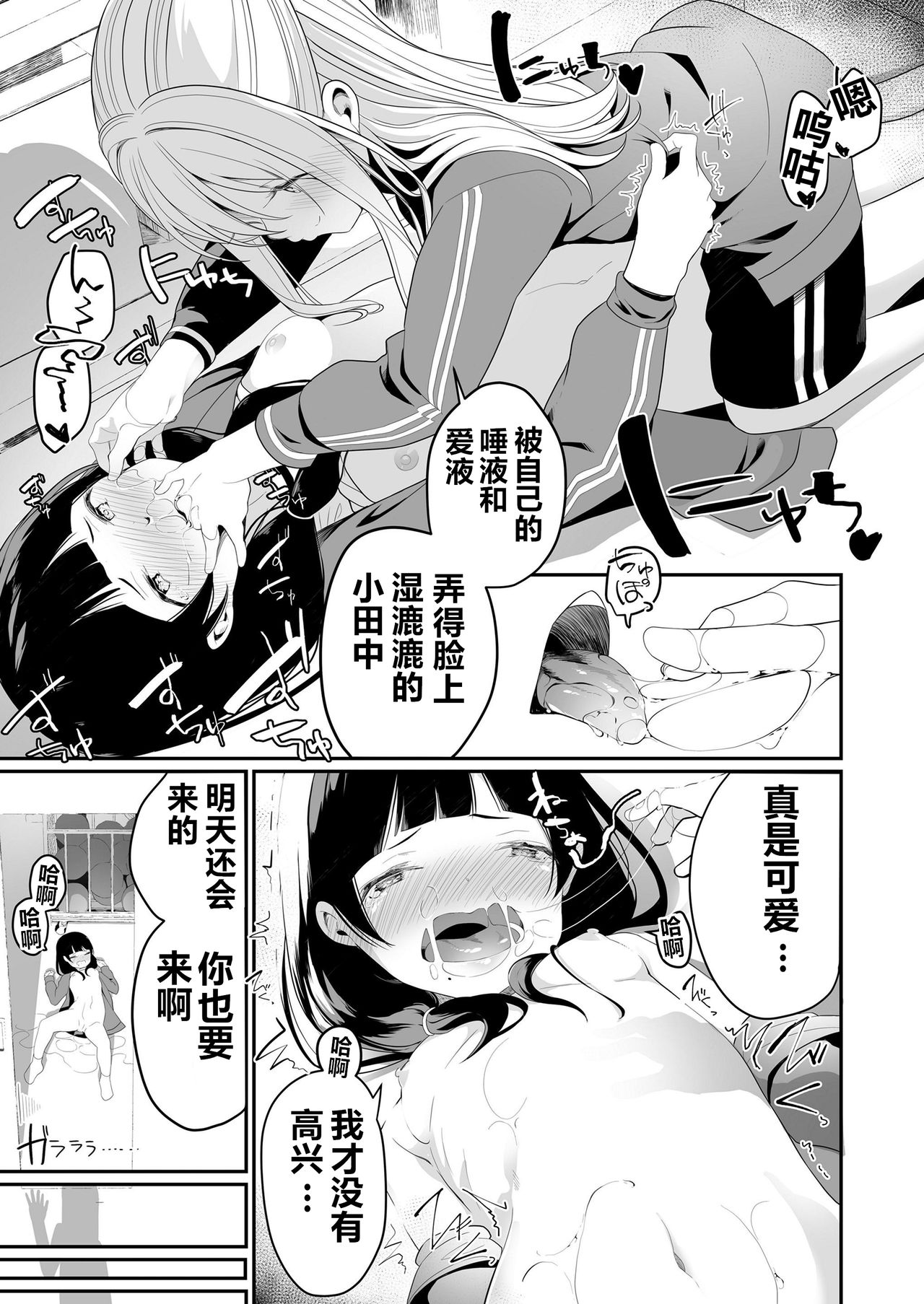 [Shiratama Moti] Watashi to Senpai no. (COMIC LO 2019-08) [Chinese] [NT个人汉化] [Digital] page 13 full