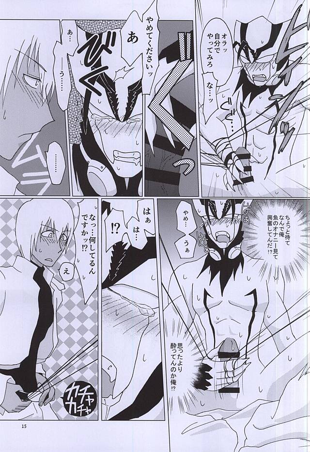 (C88) [2DDK (Jidoh, Midoh)] F!F!!F!!! (Kekkai Sensen) page 14 full
