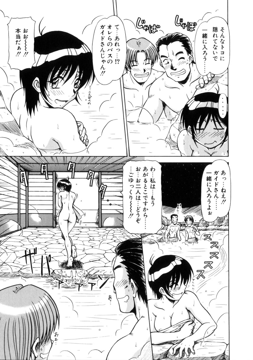 [Hagane Tetsu] Seifuku 1 Gou page 26 full