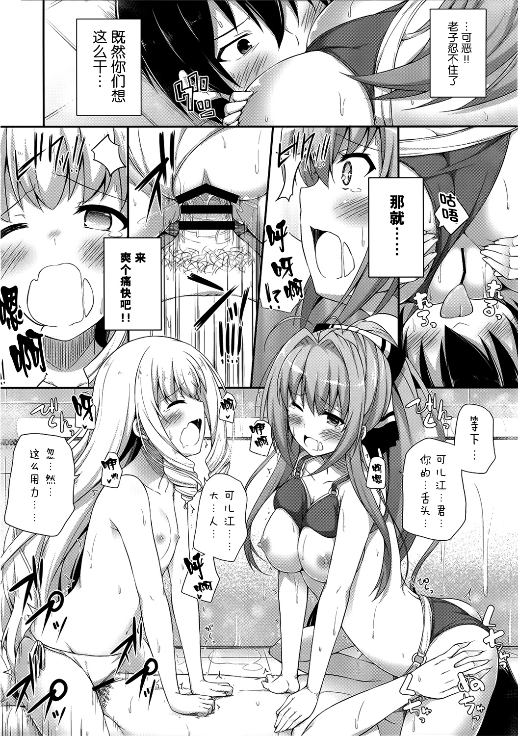 (SC65) [Fujiya (Nectar)] Brilliant Holiday (Amagi Brilliant Park) [Chinese] [屏幕髒了漢化組] page 13 full