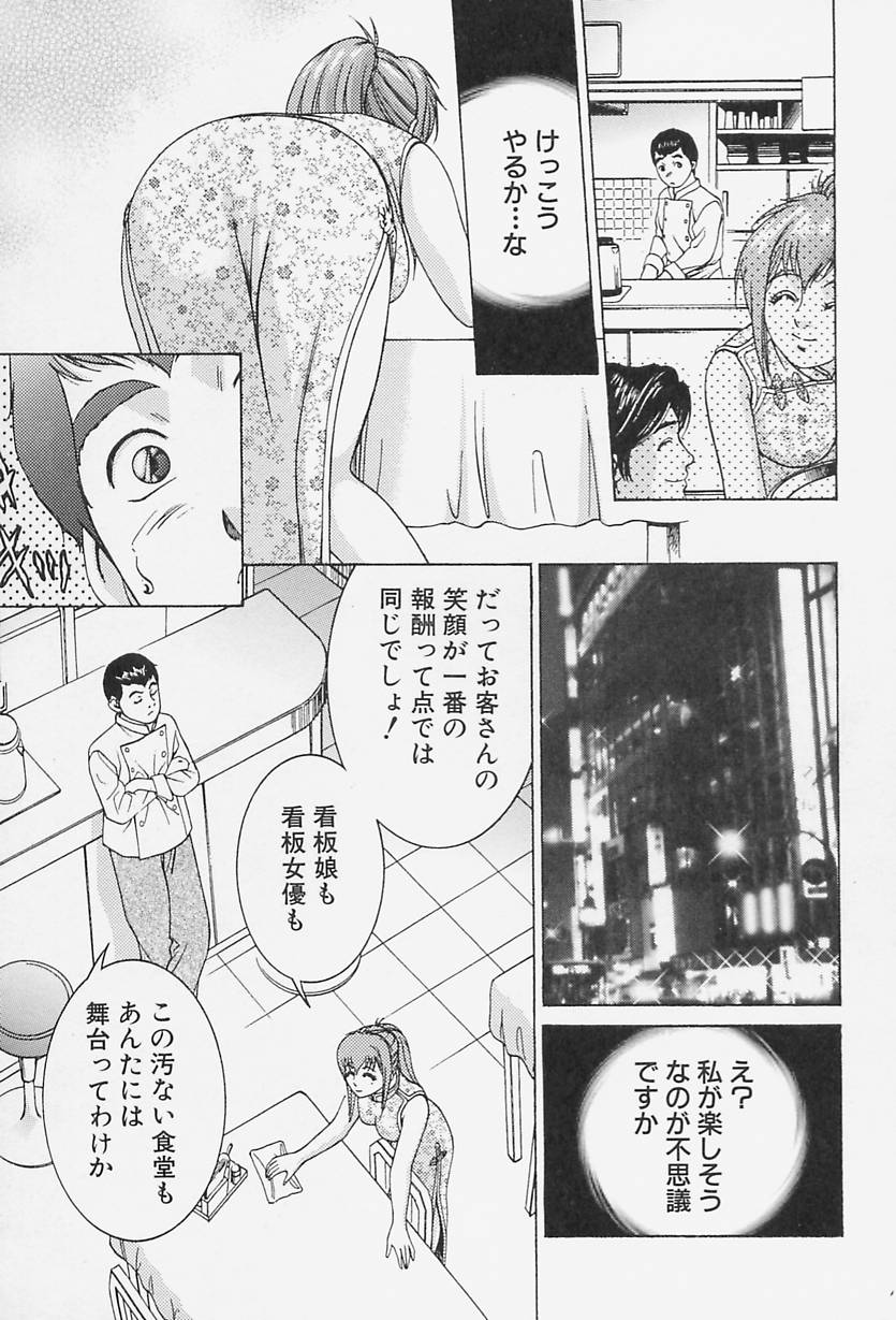 [Suzuki Kimuchi] Ai Doll page 57 full