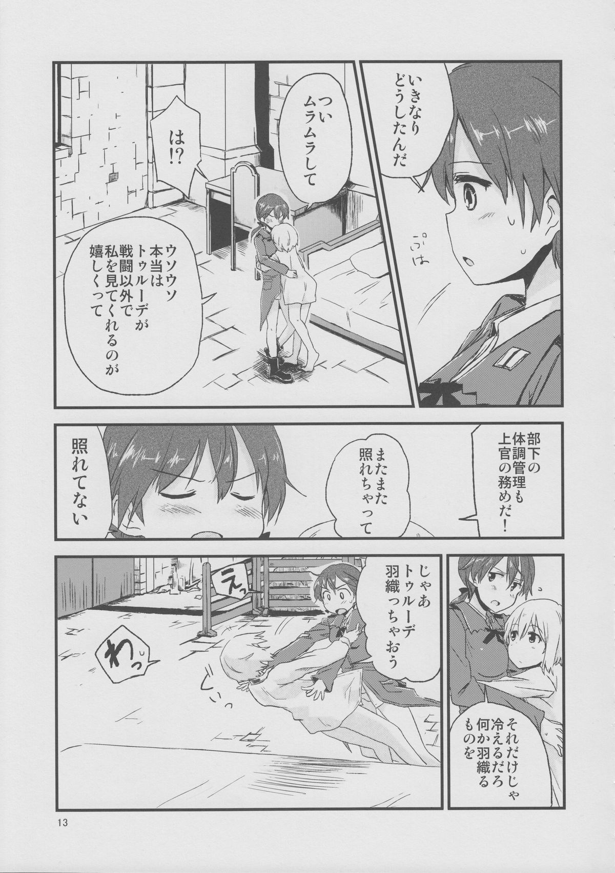 (C80) [Kurocan (Itsuki Kuro)] Hartmann2.5 Ame no Hi no XXX (Strike Witches) page 12 full