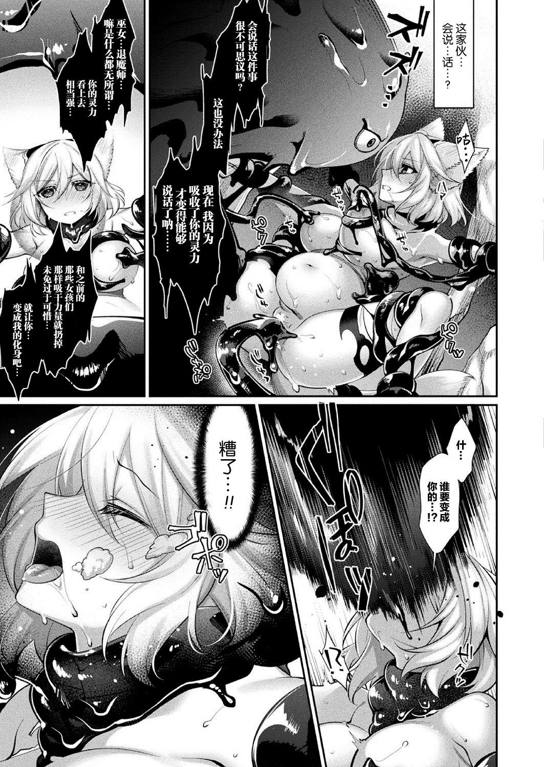 [Konshin] Doronuma no Miko (COMIC Unreal 2020-10 Vol. 87) [Chinese] [不咕鸟x这很恶堕汉化组] [Digital] page 11 full