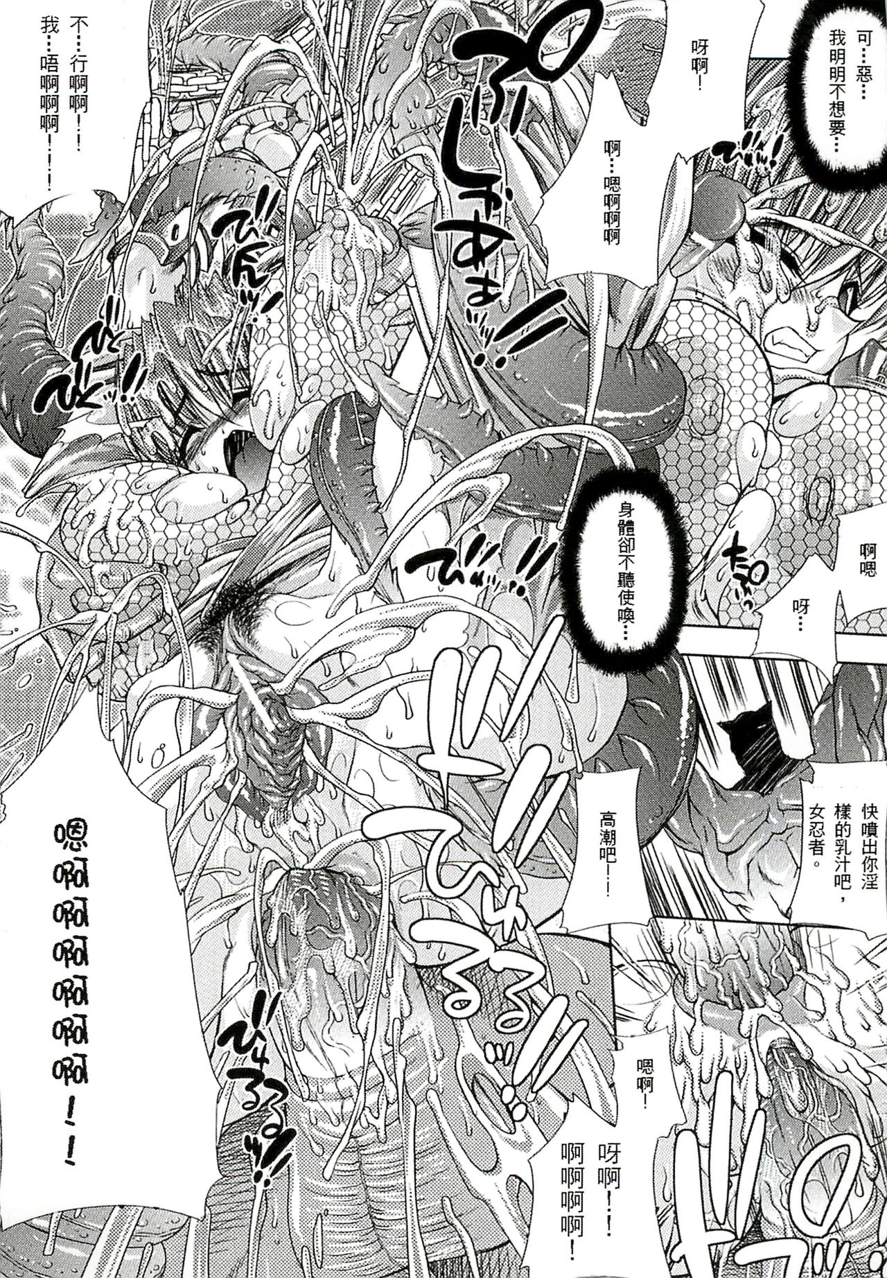 [Erect Sawaru] Injyutsu no Yakata - Residence of Obscene Art | 淫術之館 [Chinese] page 158 full