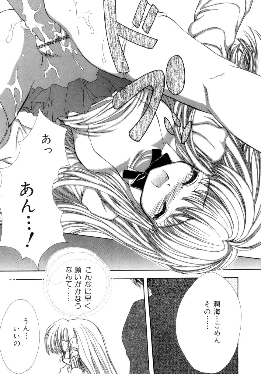 [Saiya] seisou dorei ~ayatsuri ningyou~ page 18 full
