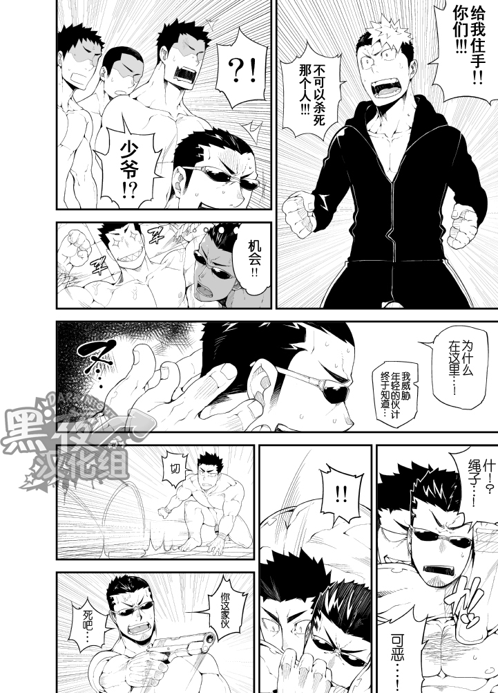 [anything (naop)] Kenken 03 [Chinese] [黑夜汉化组] [Digital] page 19 full