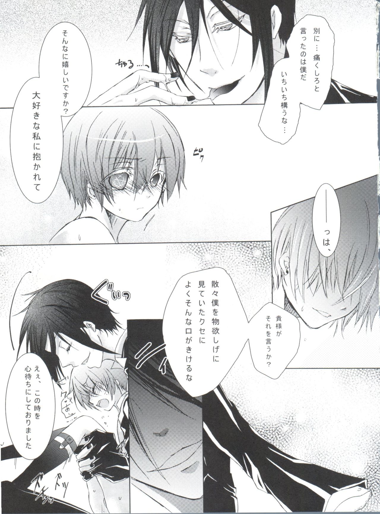 (C80) [Chocolate Macaron (Yoshizawa Vanilla)] Chimerique Blue (Black Butler) page 77 full