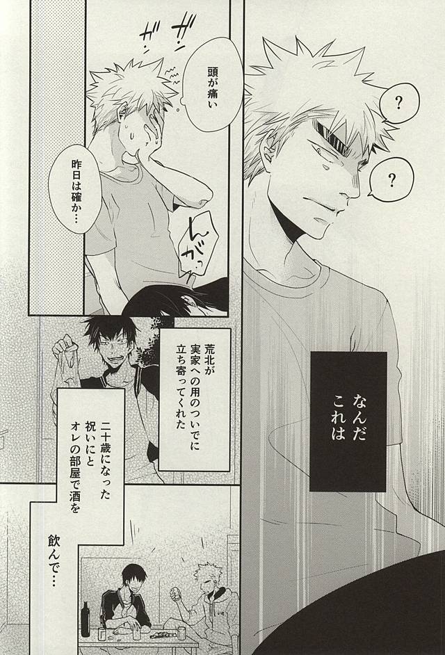 (SPARK10) [koritz (Hasuyamada Ren)] Hikari Hito Shizuku (Yowamushi Pedal) page 5 full