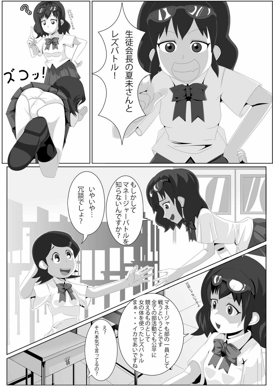 [Mousou PushOn (Sirou)] Les Battle Manager Aki Zenpen (Inazuma Eleven) page 4 full