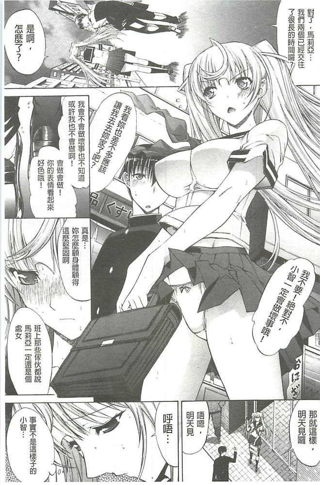 [Kino Hitoshi] Hatsujou Souchi - Sexual Excitement Device [Chinese] page 48 full