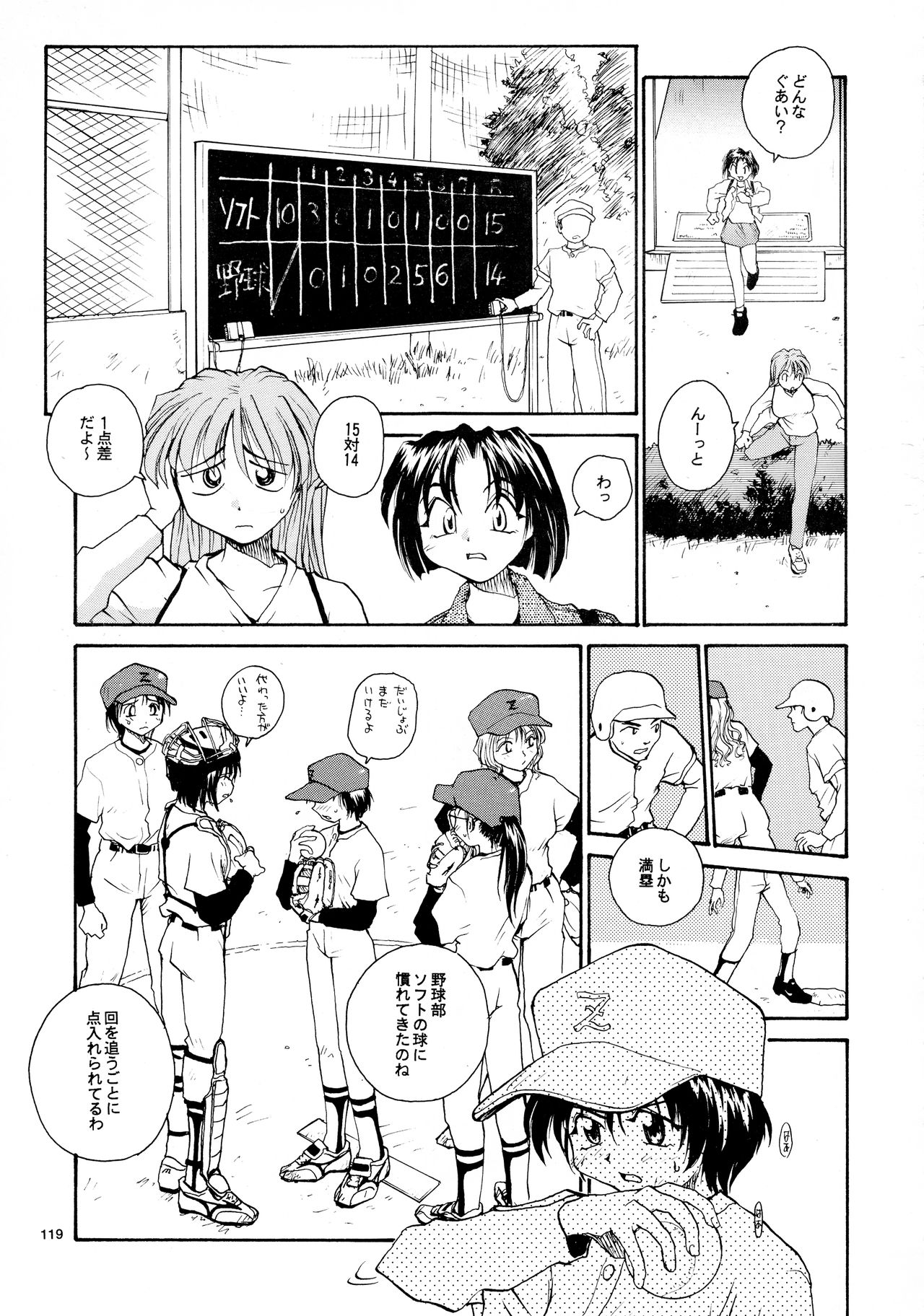 [B5 Doumei (RaTe)] Kaori to Tomomi Dai 1-wa ~ Dai 5-wa page 117 full