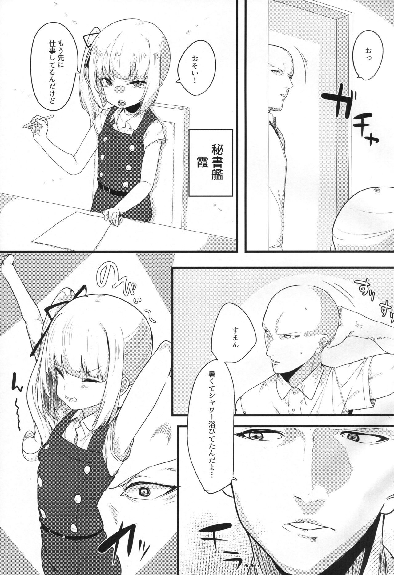 (C92) [Ofuton de Suyaa (Mitsudoue)] Sweet Life (Kantai Collection -KanColle-) page 2 full