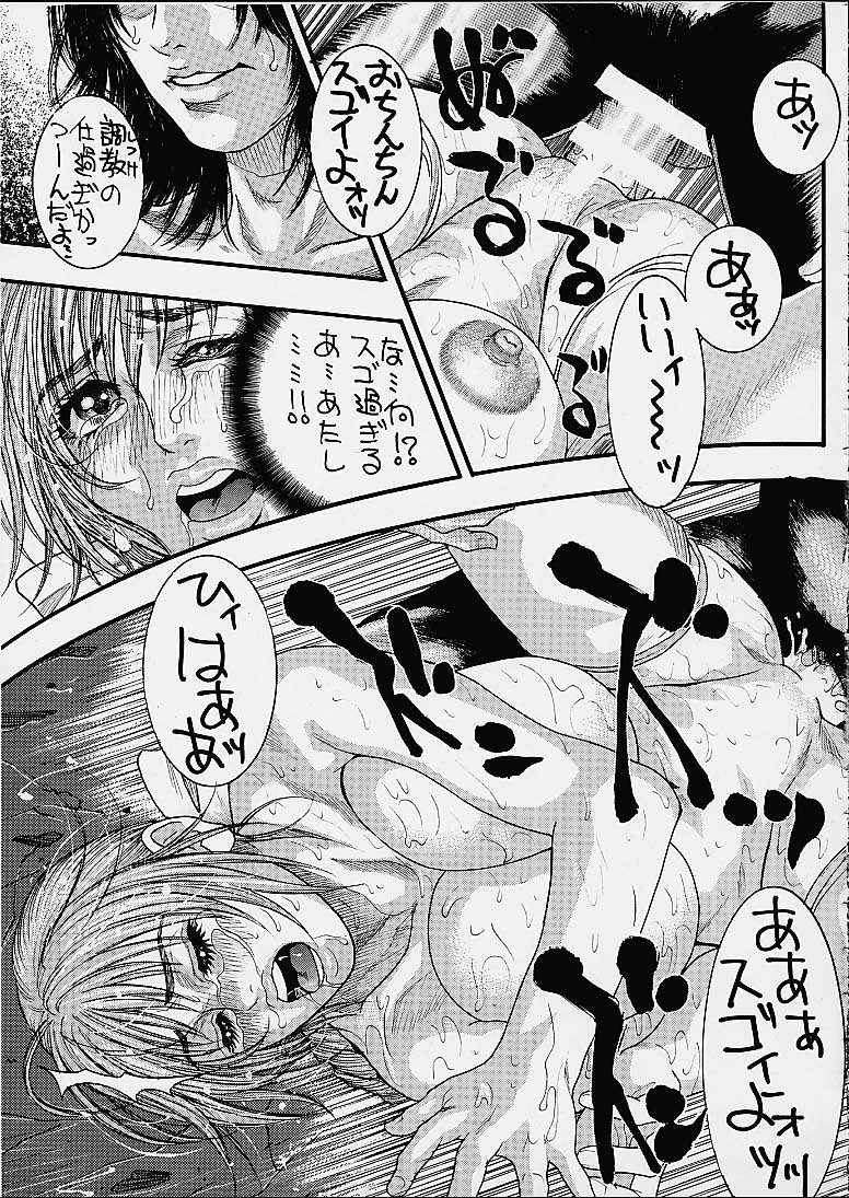 (C61) [Kotobuki Chop (Kotobuki Kazuki)] D.O.D Destruction of Desire (Dead or Alive) page 18 full