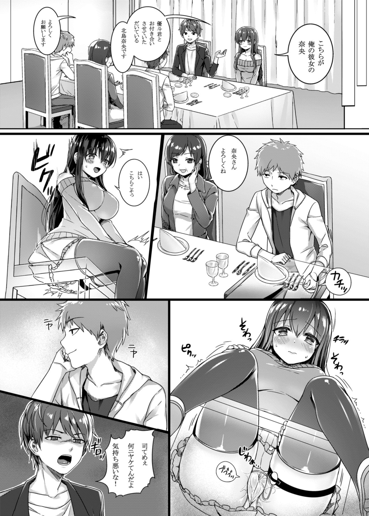 [Nekono Oyashiro (Mashu)] zelophilia -Ani no Kanojo o Netotta Hi- [Digital] page 15 full