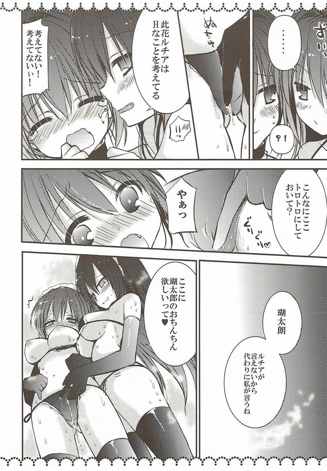 (C84) [Ichigohou (Shiraichigo)] bathWrucia (Rewrite) page 6 full