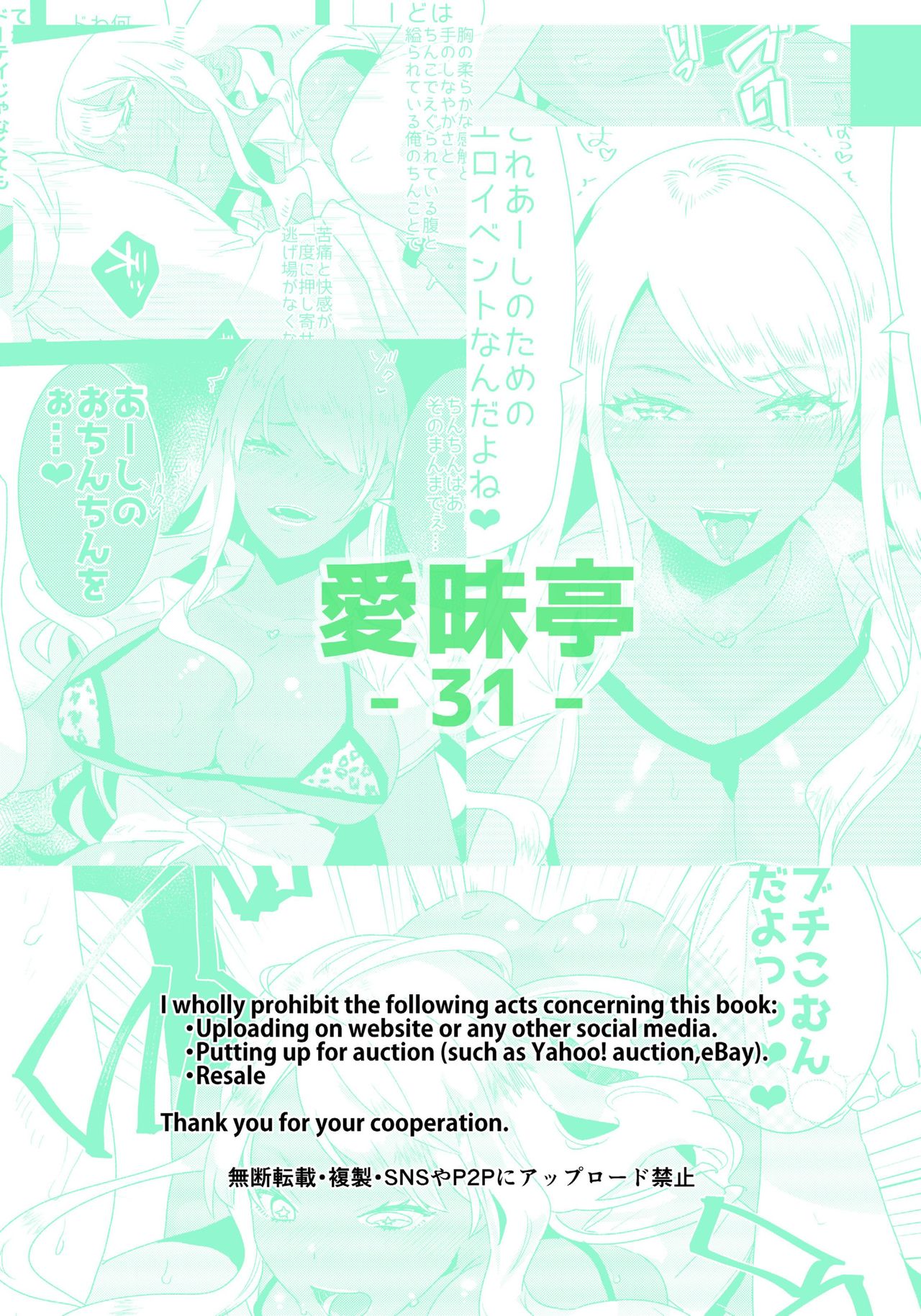 [Aimaitei (Aimaitei Umami)] Futanari Kyokon Kuro Gal ni Gyaku Anal Fukujuu Saserareru nante... 丨與巨根扶她黑辣妹❤ 強迫服從逆肛交什麼的❤ [Chinese] [根本就不會再見面個人漢化] [Digital] page 29 full
