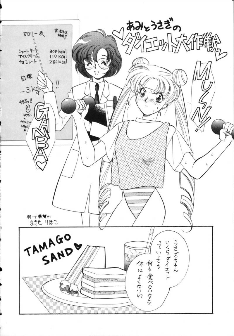 [Tsuchinoko Kyoukai (Tsunoda Saburoo)] Ami-chan Spirits Batsu (Bishoujo Senshi Sailor Moon) page 29 full