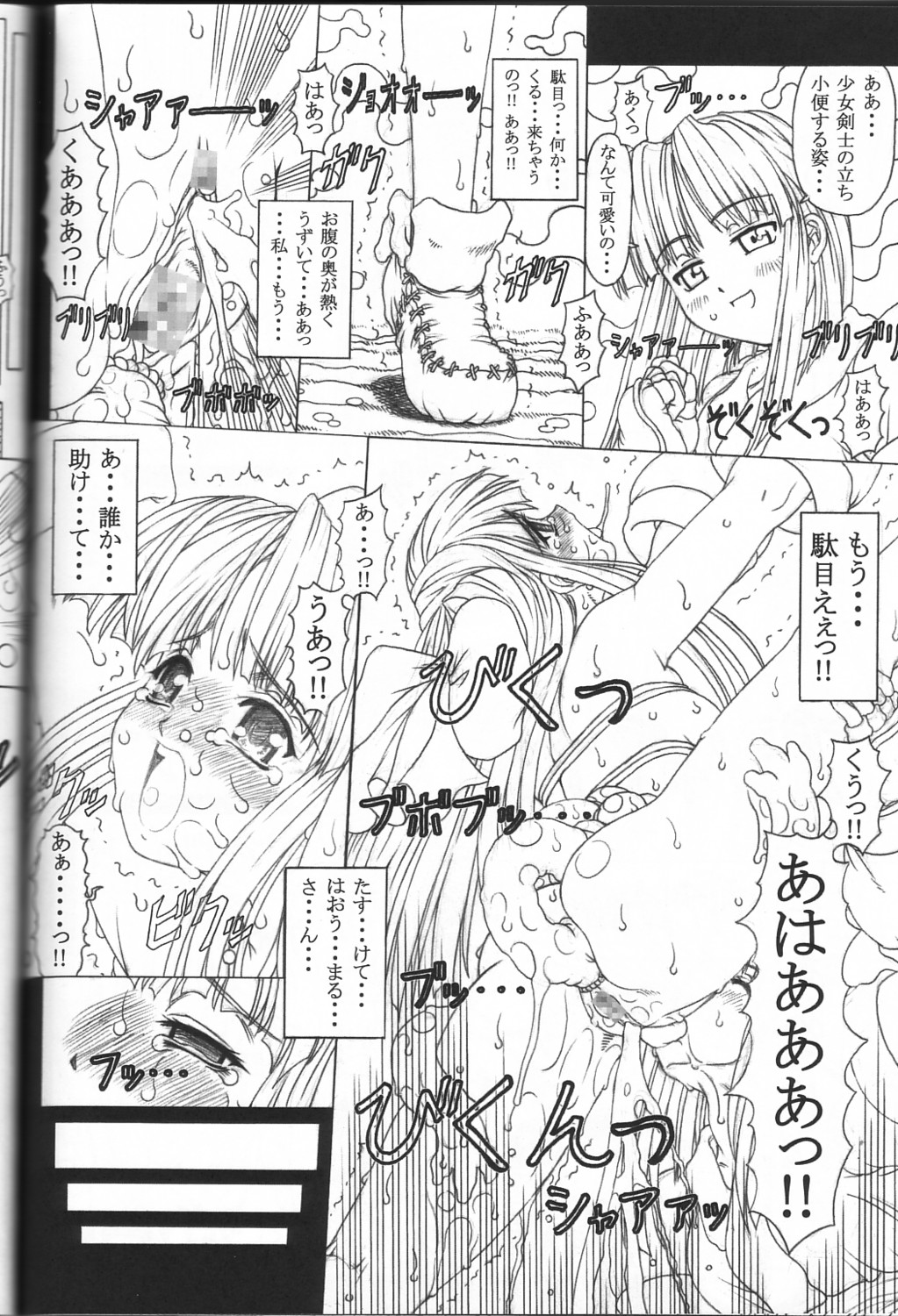 (C62) [Chill-Out (Fukami Naoyuki)] Junk 5 (Samurai Spirits, SoulCalibur) page 21 full