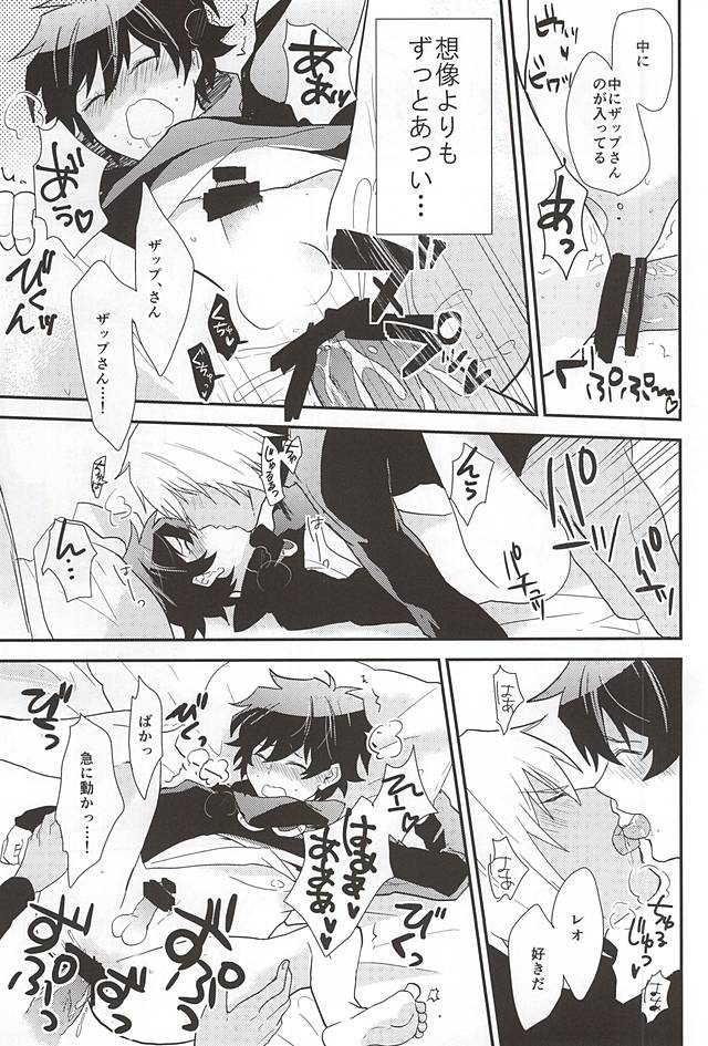 (BLOODYZONE) [Capuri (Tamaru)] Anata ni Kubittake (Kekkai Sensen) page 31 full