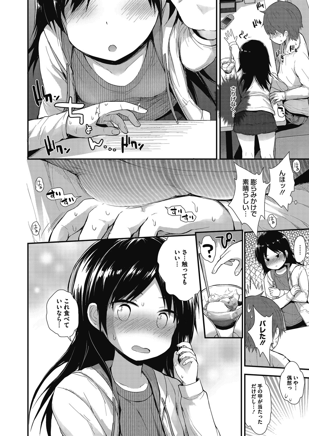 [Anthology] LQ -Little Queen- Vol. 14 [Digital] page 63 full