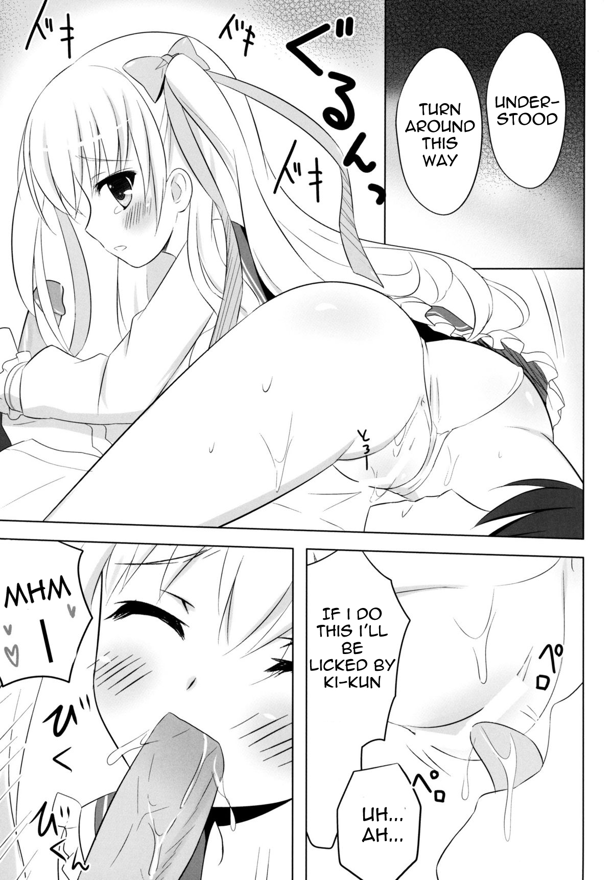 (C80) [Ame nochi Yuki (Ameto Yuki)] Honey Honey (Hidan no Aria) [English] page 12 full