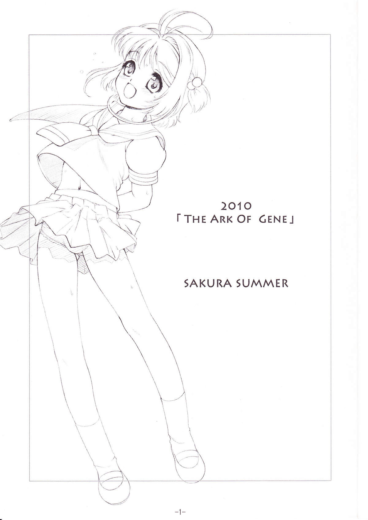 (C78) [Idenshi no Fune (Nanjou Asuka)] SAKURA SUMMER (Card Captor Sakura) page 2 full