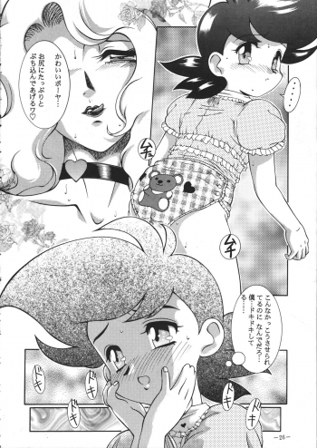 [Saku Saku Circle] Tokunou Milk (yaoi) - page 25