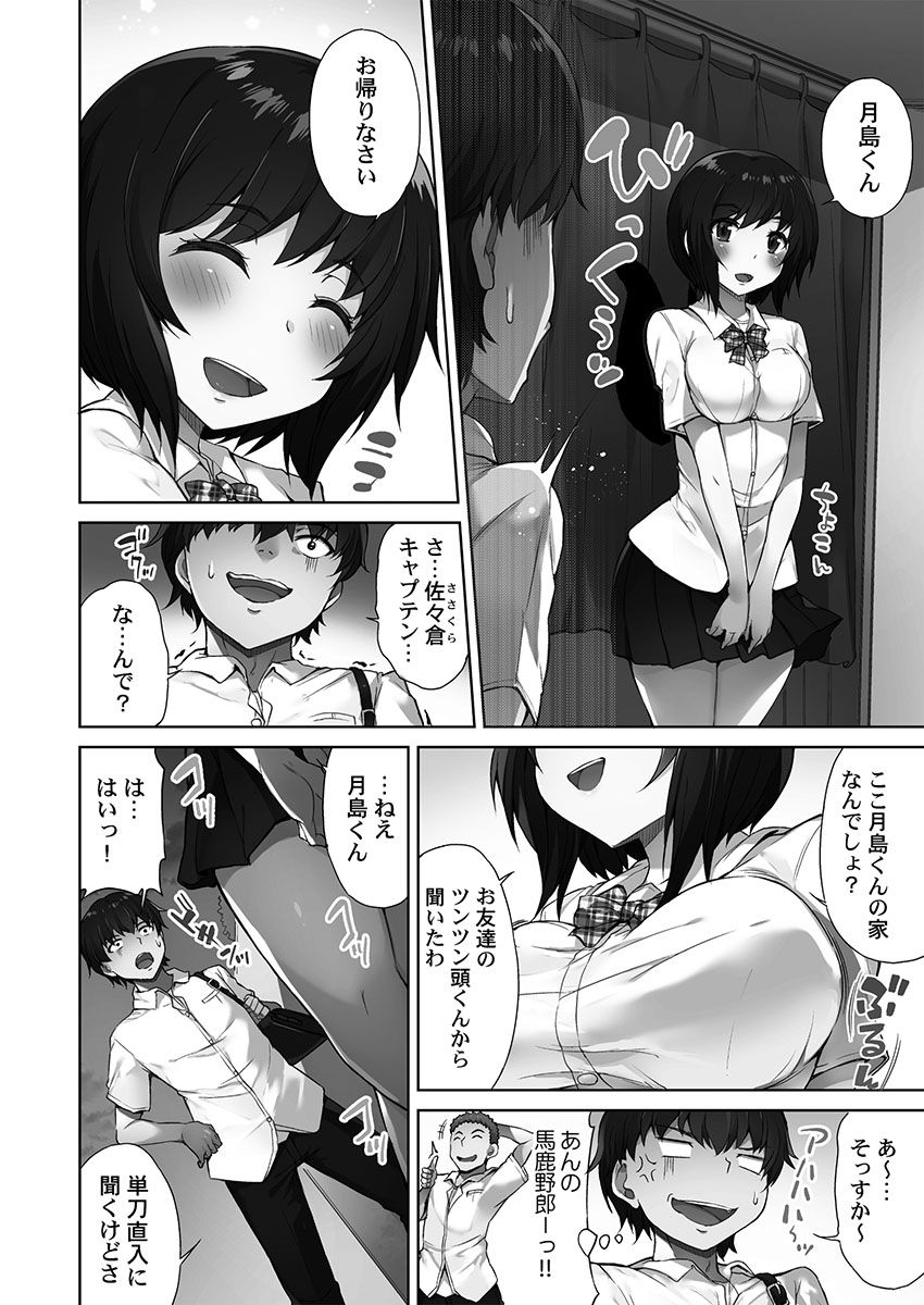 [Toyo] [Digital] Asoko Araiya-san! ～Ore to Aitsu ga Onnayu de!?～ [Digital] page 34 full