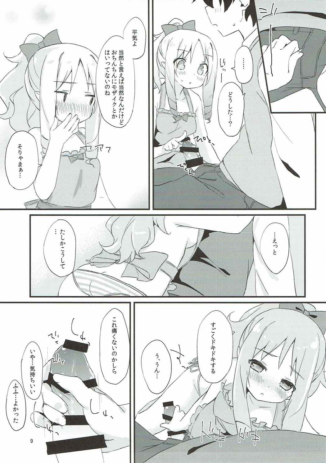 (C92) [Mokoke (Mokokee)] Elf-chan no Ecchi na Hon (Eromanga Sensei) page 8 full