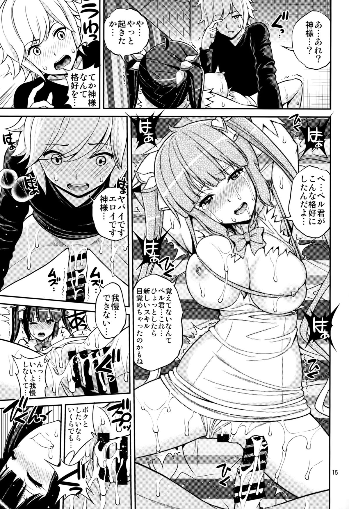 [Popochichi (Yahiro Pochi)] Kami Pai (Dungeon ni Deai o Motomeru no wa Machigatteiru Darou ka) page 14 full