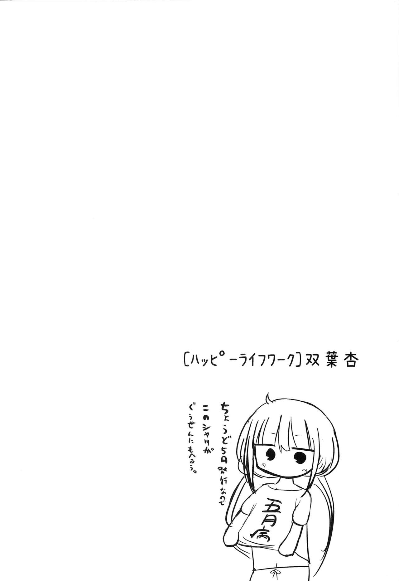 [Kodomo Taion (Silent)] Anzu no Daradara Exercise (THE IDOLM@STER CINDERELLA GIRLS) page 3 full