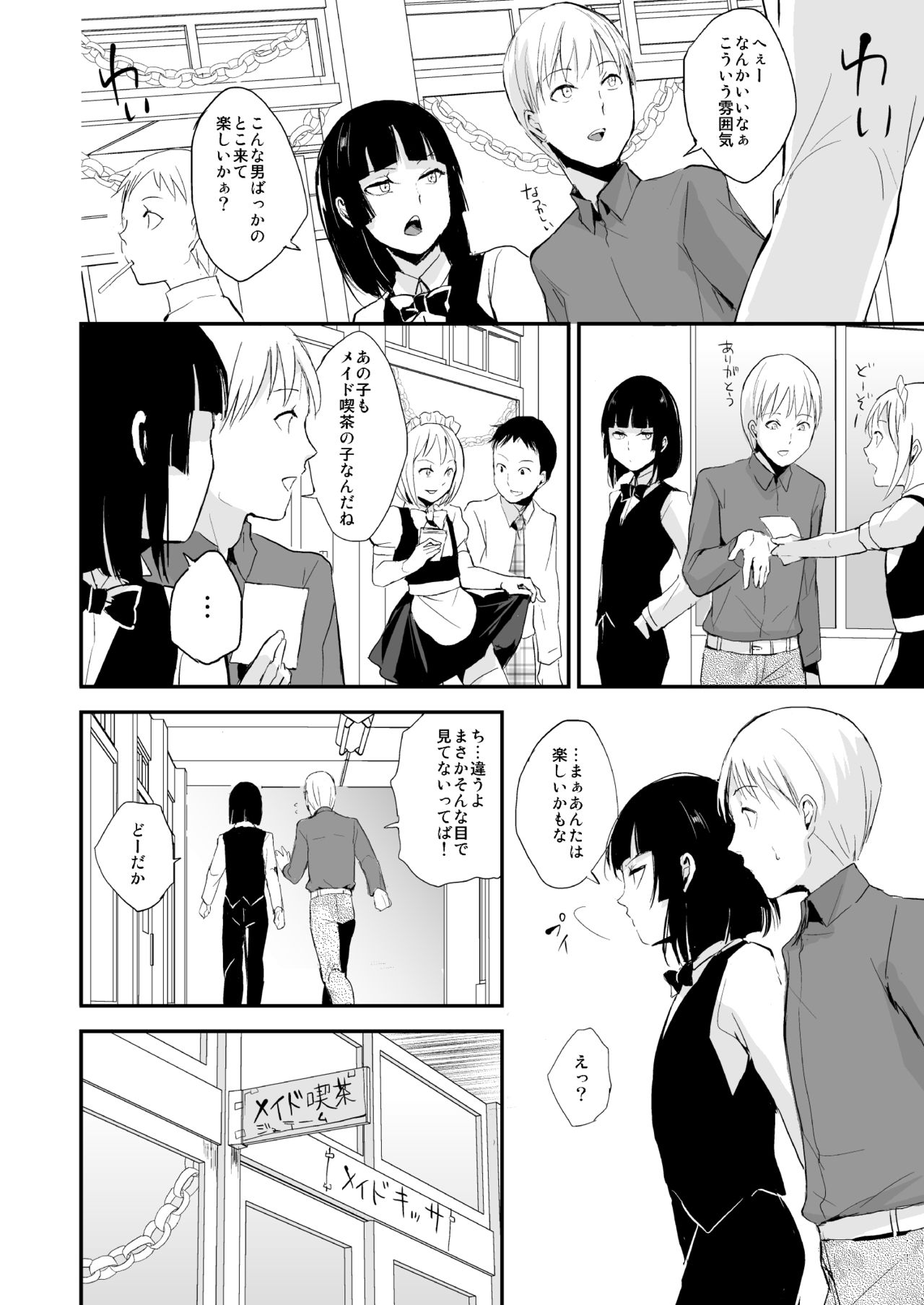 [Yadokugaeru (Locon)] Kaname 08 [Digital] page 5 full