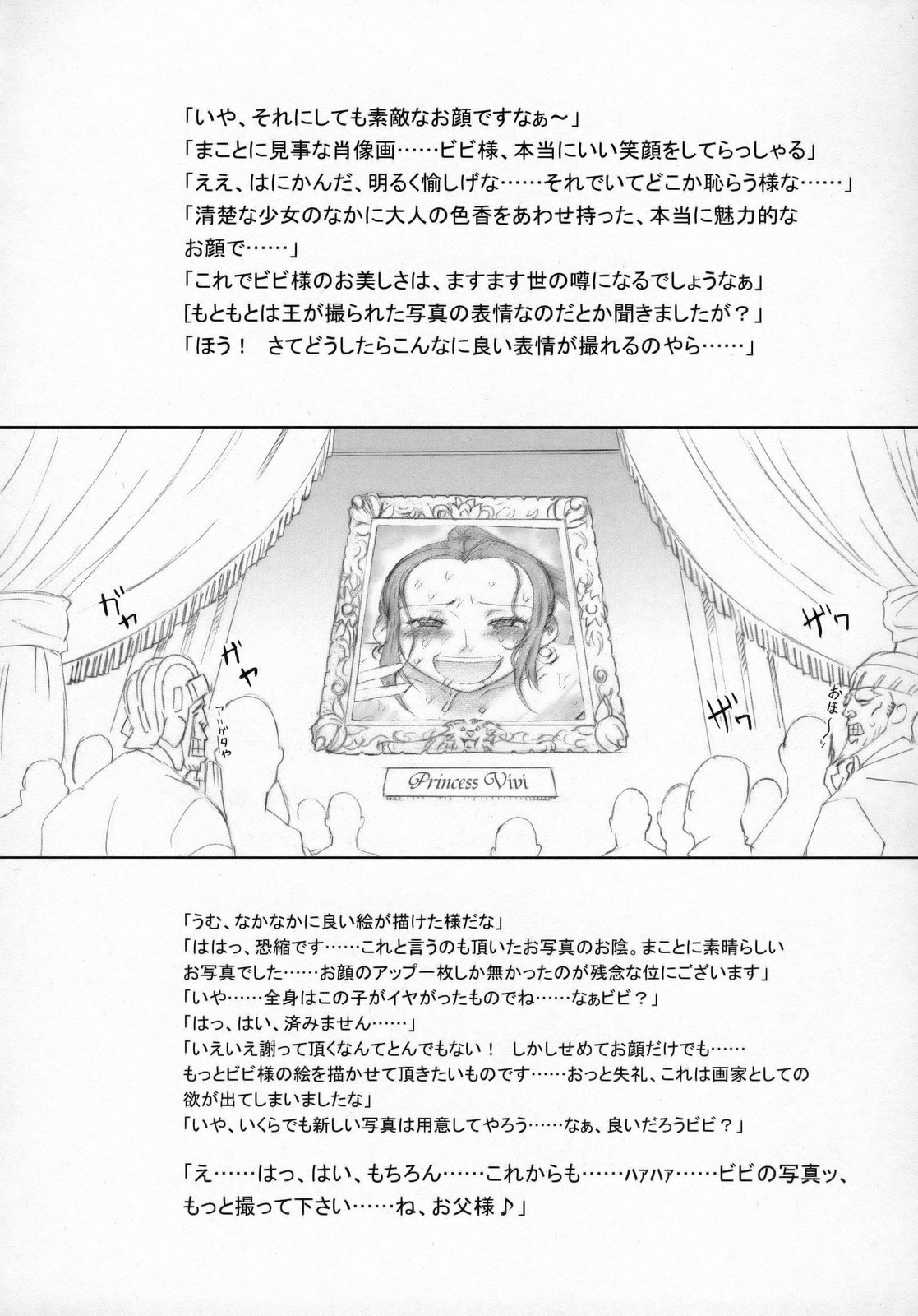 (C75) [Niku Ringo (Kakugari Kyoudai)] Nippon Practice 2 (One Piece) page 35 full