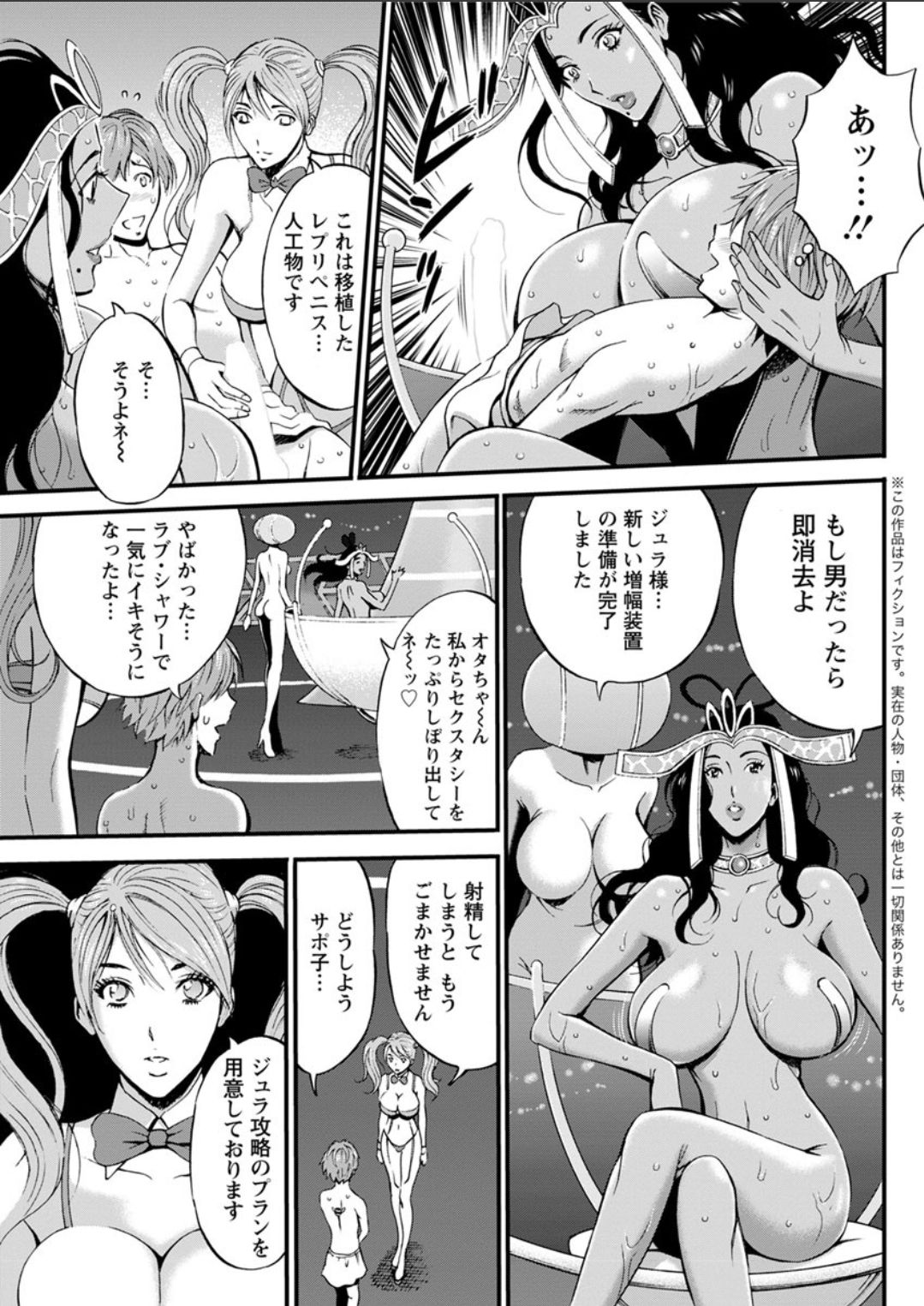 [Nagashima Chousuke] Seireki 2200 Nen no Ota Ch. 11-16 [Digital] page 45 full