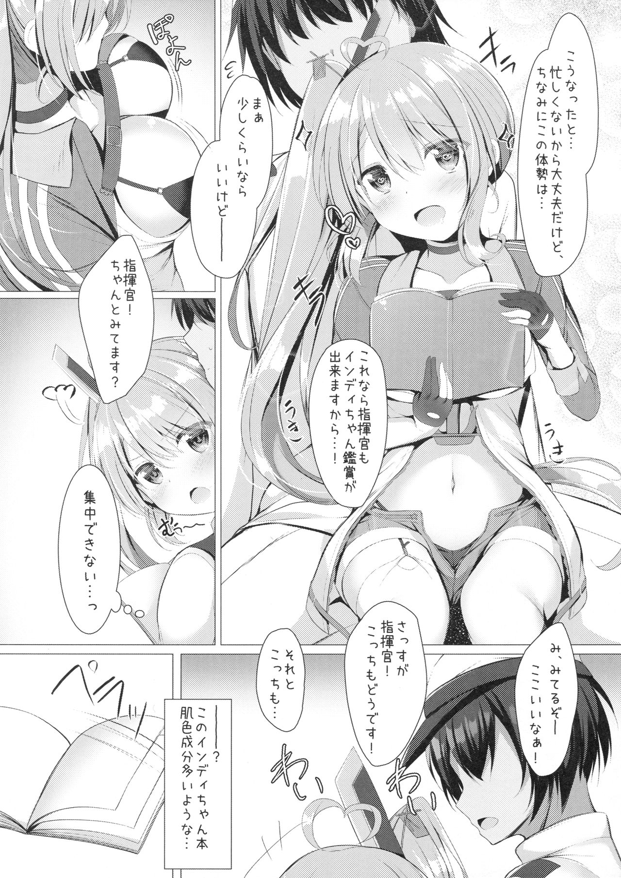 (SC2018 Spring) [Twilight Road (Tomo)] Portland to ○○○ na Kanshoukai. (Azur Lane) page 4 full