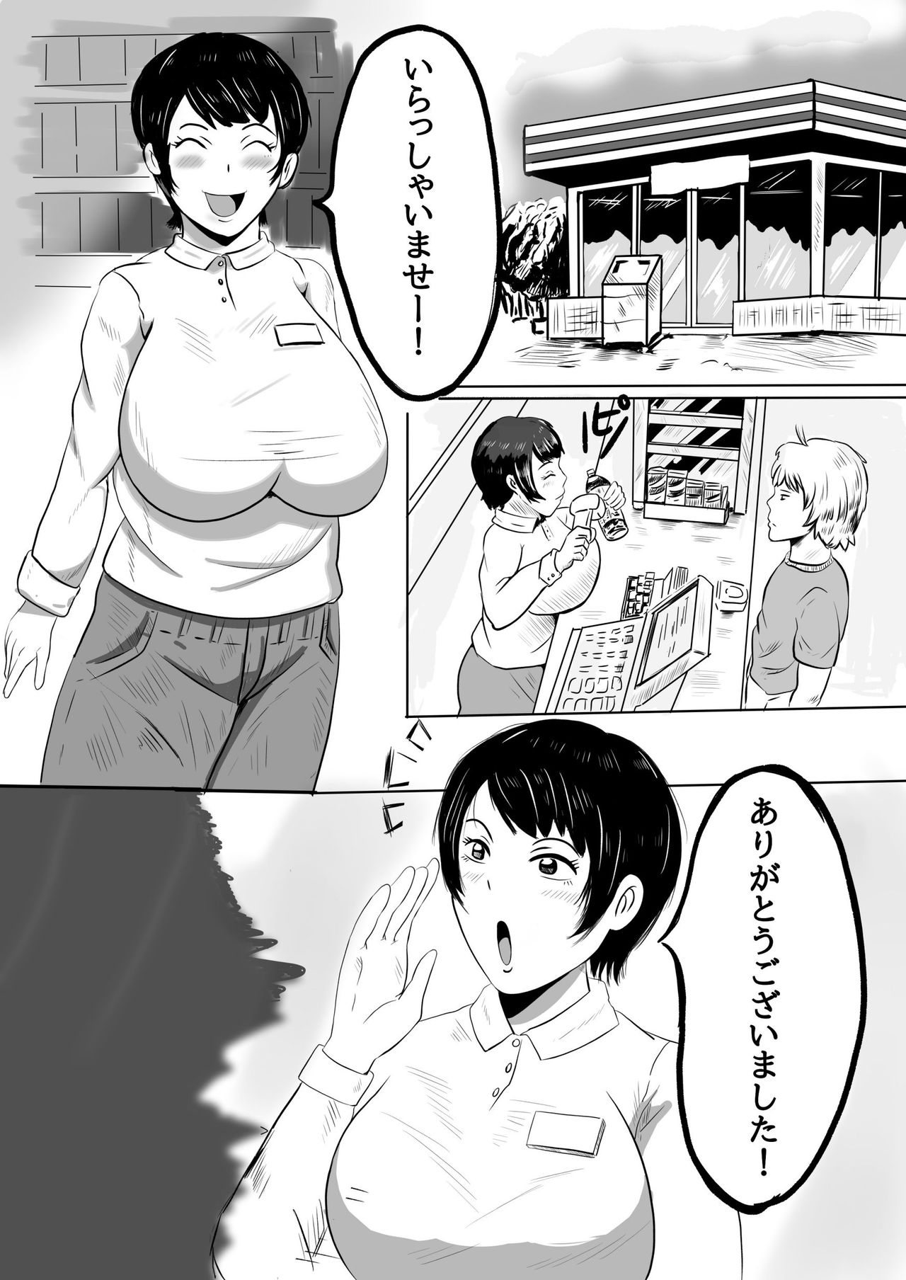 バイト先の大学生にメス落ちさせられる人妻（36） page 2 full