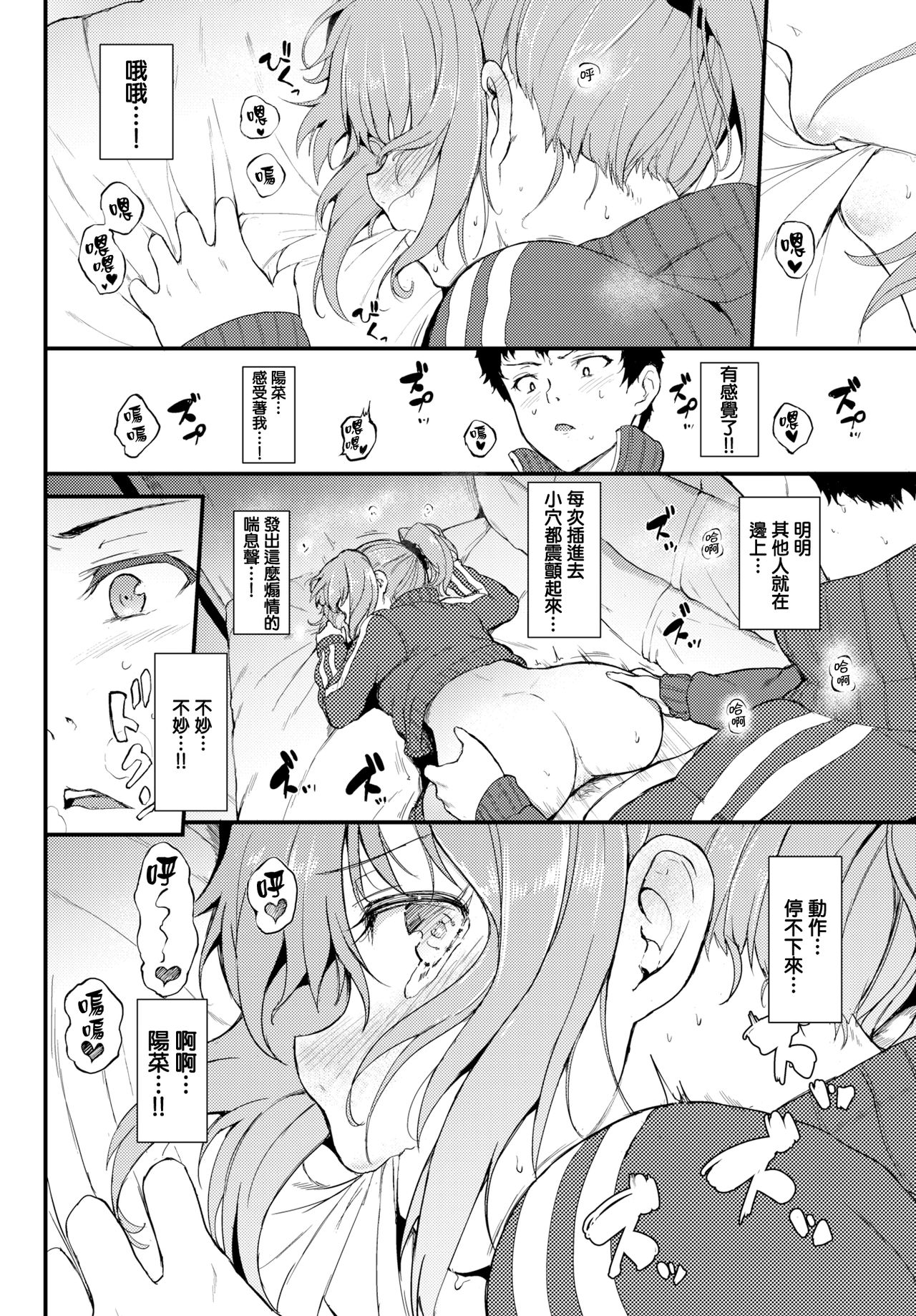 [Kyockcho] Kakurenbo - Hide & SeeK (COMIC BAVEL 2018-06) [Chinese] [無邪気漢化組] [Digital] page 18 full