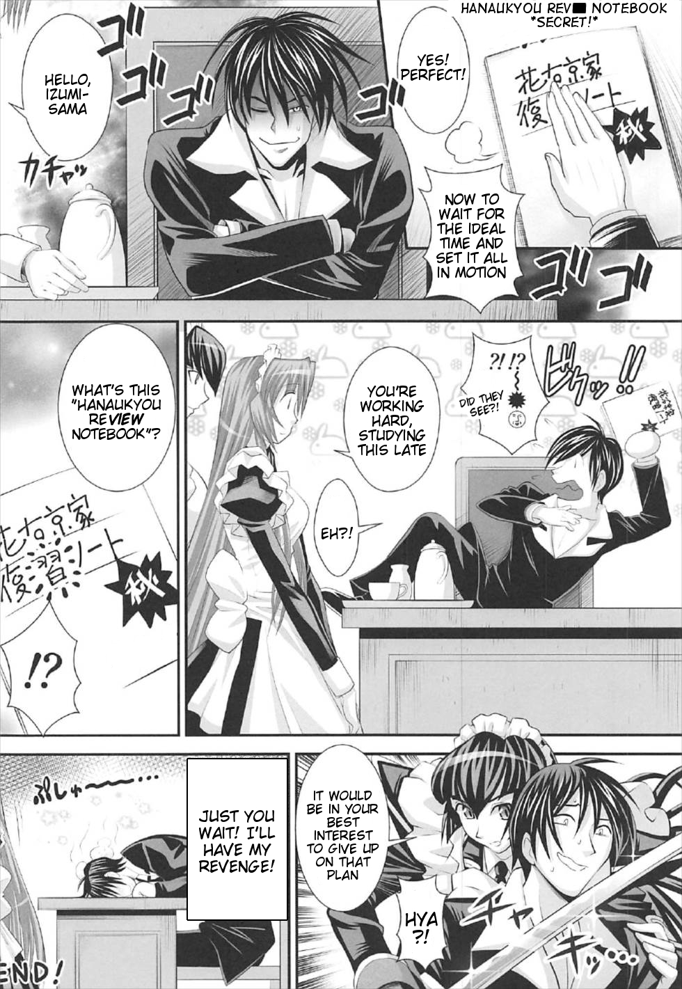 (C92) [Morishigeru Laboratory (Umineko Akira)] OKEBE na Maid-san Vol. 17 (Hanaukyo Maid Tai) [English] [Tigoris Translates] page 31 full