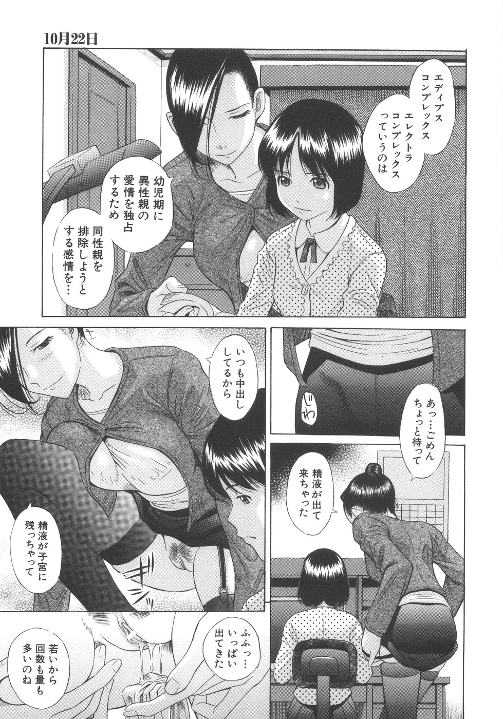 [Hashida Mamoru (Hashida Makoto)] Aimai Kanin page 42 full