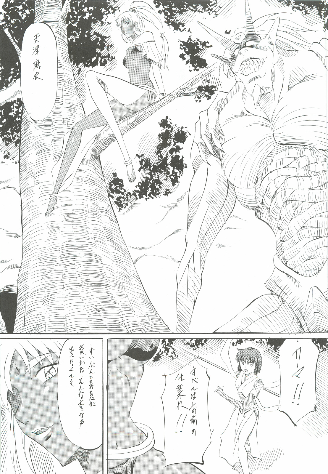 [Busou Megami (Kannaduki Kanna)] Ai & Mai Gaiden - Kishin Fukkatsu no Shou (Inju Seisen Twin Angel) page 34 full